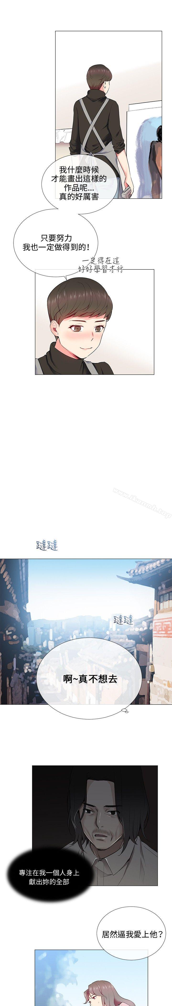 第10话-我的秘密砲友-夜行星 , 柚子（第13张）