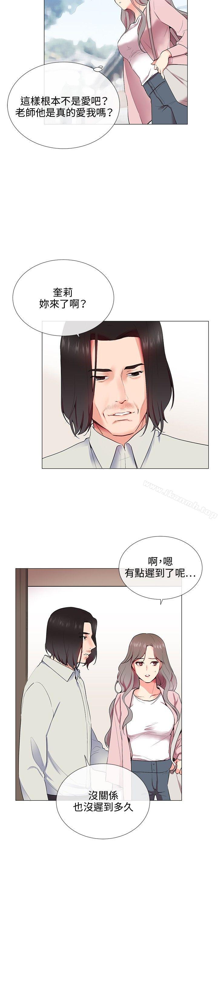 第10话-我的秘密砲友-夜行星 , 柚子（第14张）