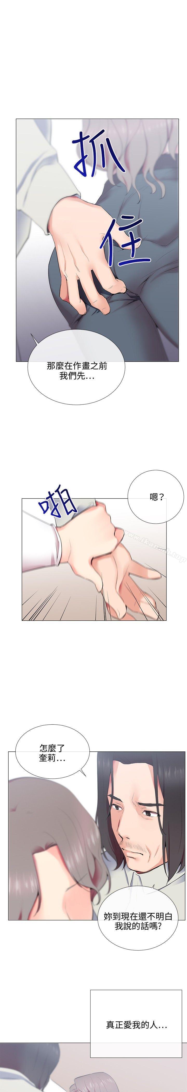 第10话-我的秘密砲友-夜行星 , 柚子（第19张）