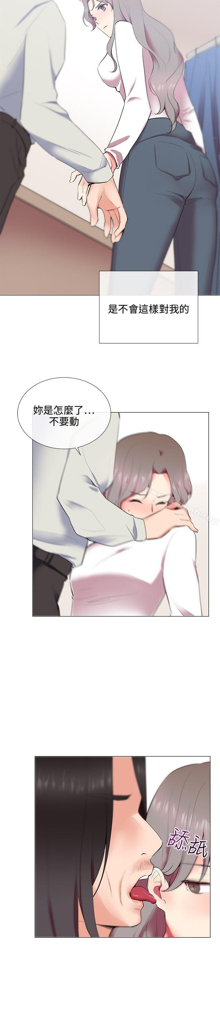 第10话-我的秘密砲友-夜行星 , 柚子（第20张）
