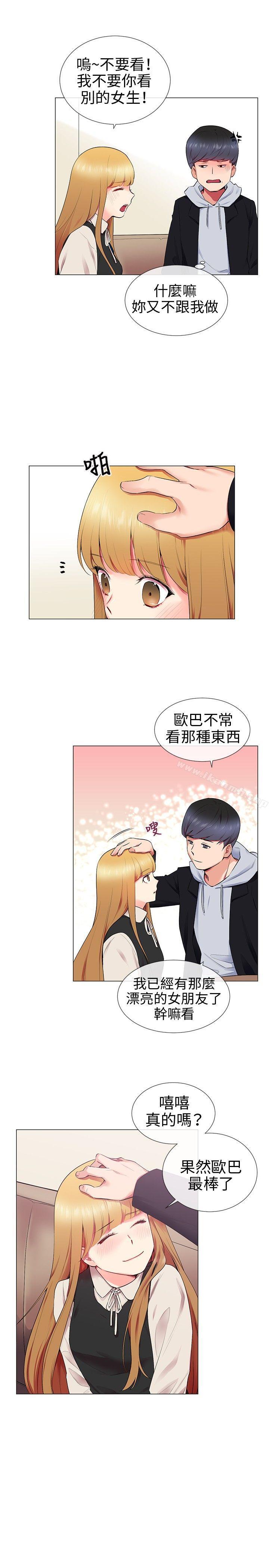 第11话-我的秘密砲友-夜行星 , 柚子（第5张）