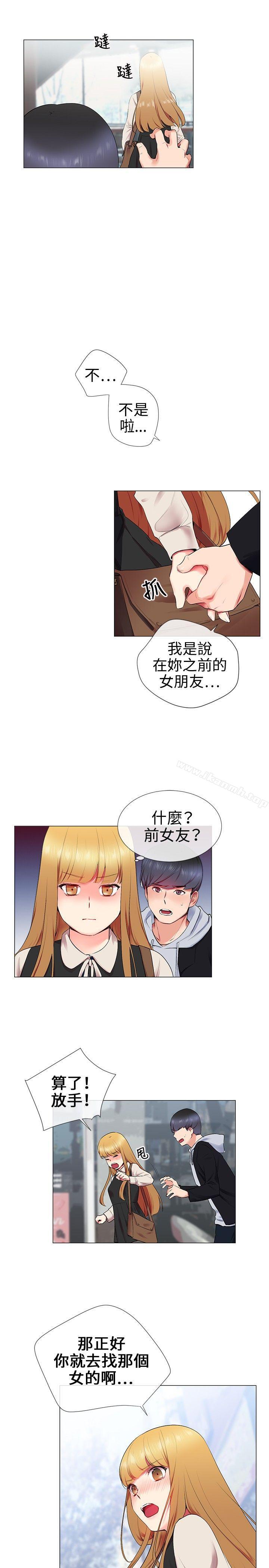 第11话-我的秘密砲友-夜行星 , 柚子（第9张）