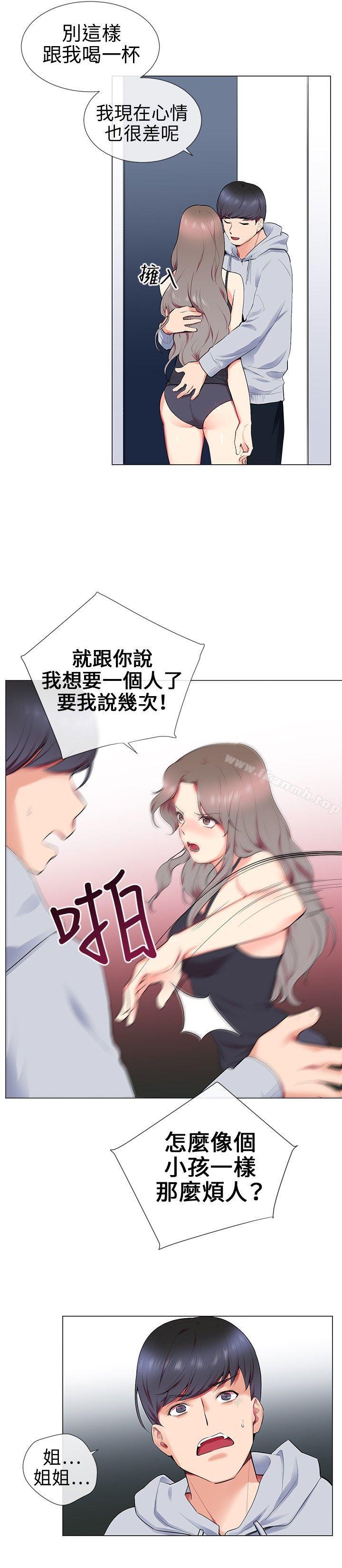 第11话-我的秘密砲友-夜行星 , 柚子（第18张）