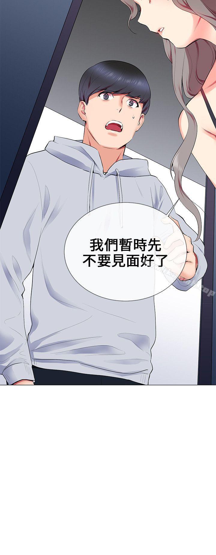 第11话-我的秘密砲友-夜行星 , 柚子（第20张）