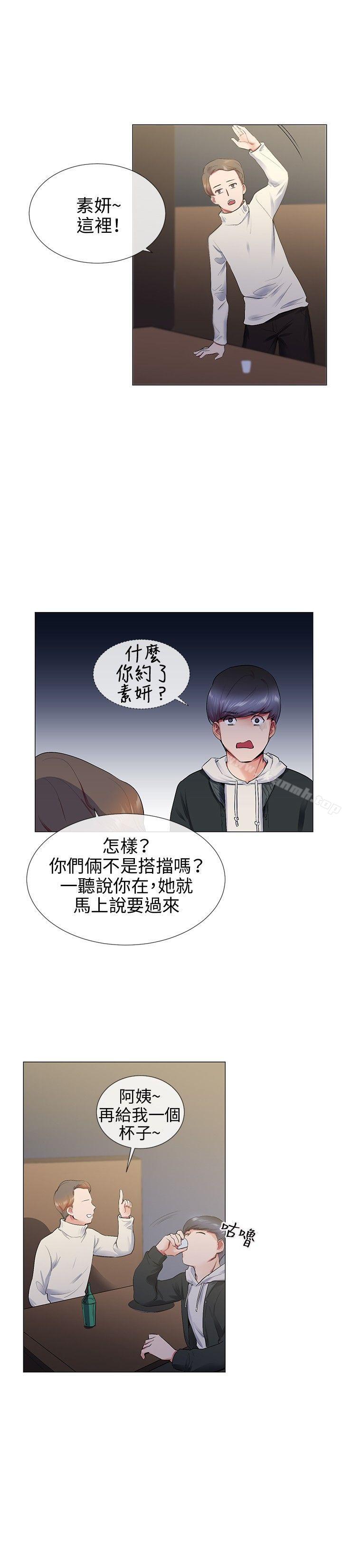 第12话-我的秘密砲友-夜行星 , 柚子（第4张）