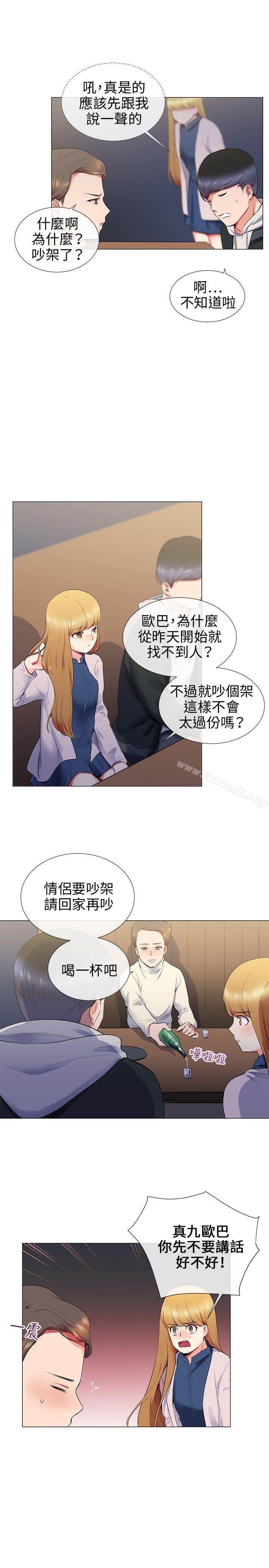 第12话-我的秘密砲友-夜行星 , 柚子（第5张）