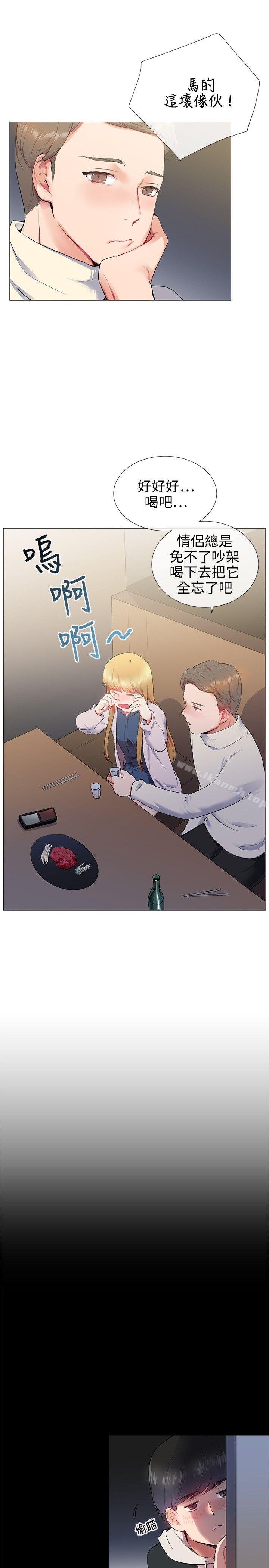 第12话-我的秘密砲友-夜行星 , 柚子（第11张）