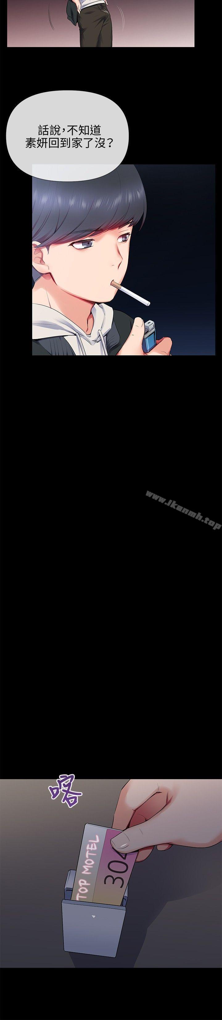 第12话-我的秘密砲友-夜行星 , 柚子（第16张）