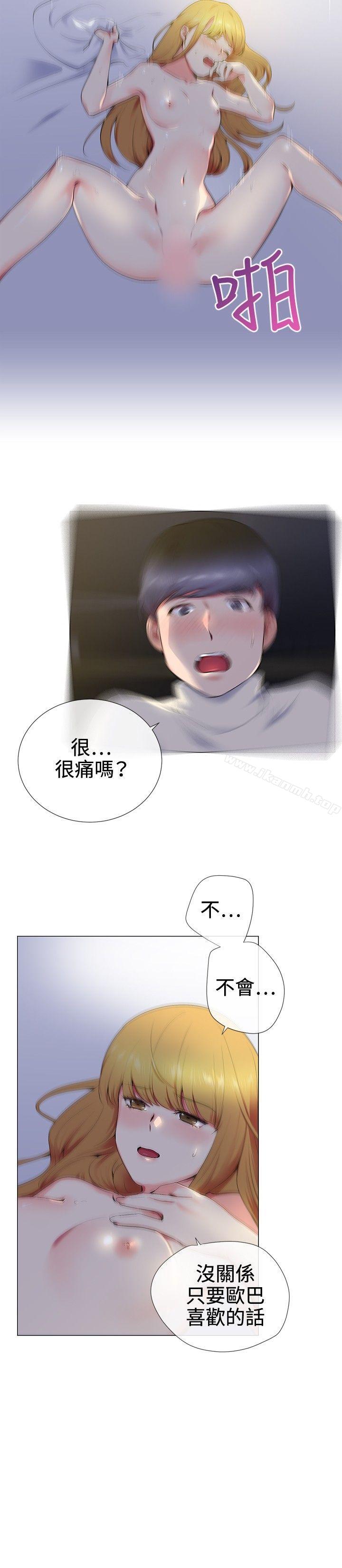 第13话-我的秘密砲友-夜行星 , 柚子（第8张）