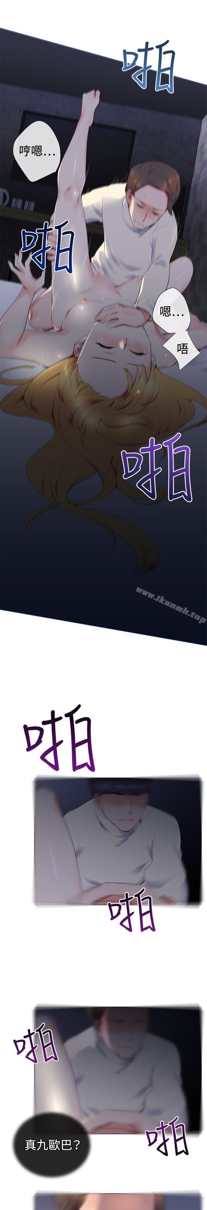 第13话-我的秘密砲友-夜行星 , 柚子（第11张）