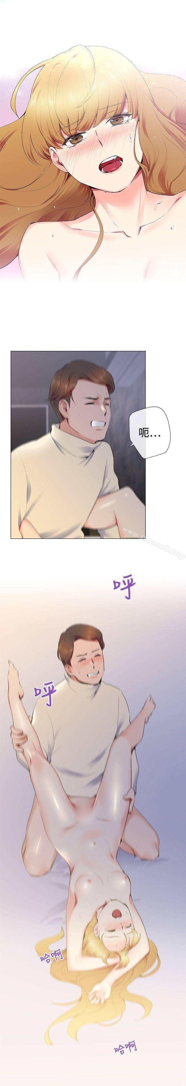 第13话-我的秘密砲友-夜行星 , 柚子（第15张）