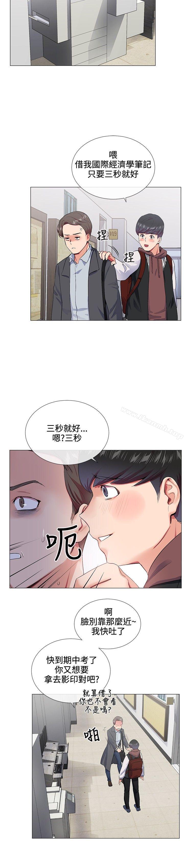 第14话-我的秘密砲友-夜行星 , 柚子（第6张）