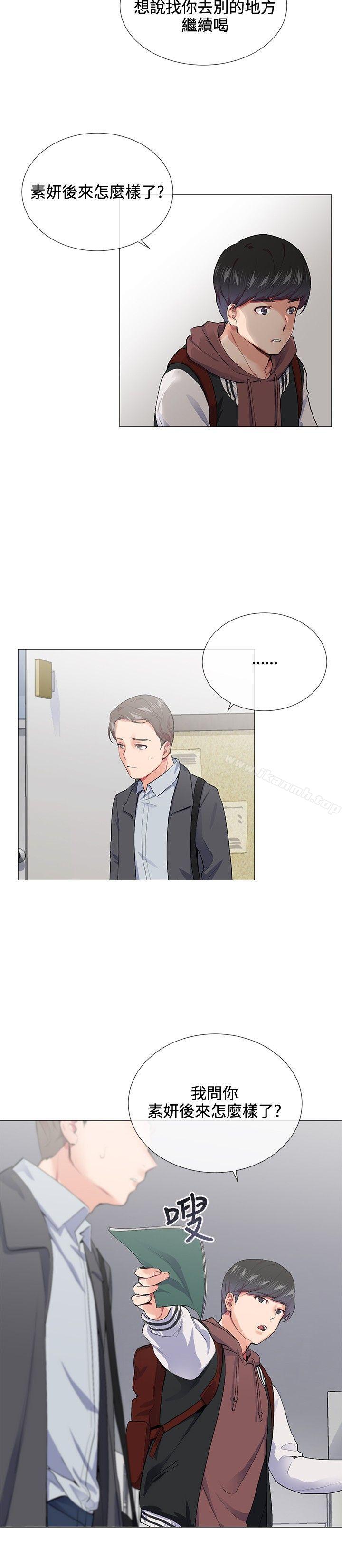 第14话-我的秘密砲友-夜行星 , 柚子（第8张）