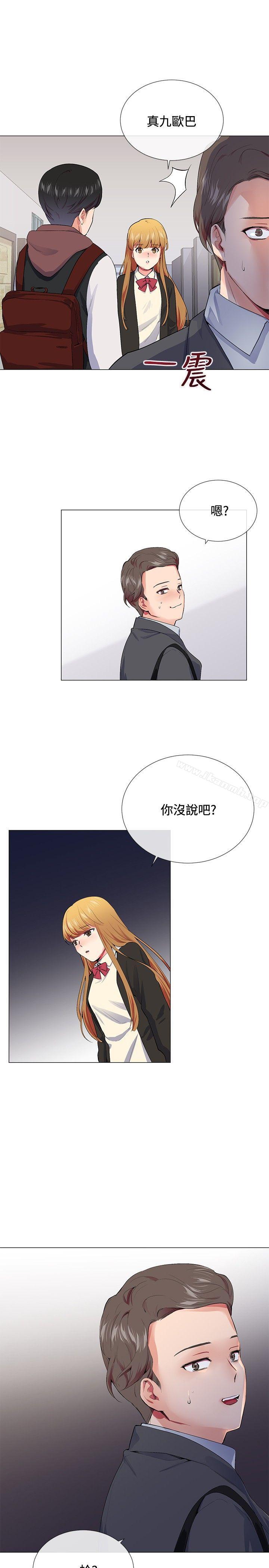 第14话-我的秘密砲友-夜行星 , 柚子（第11张）