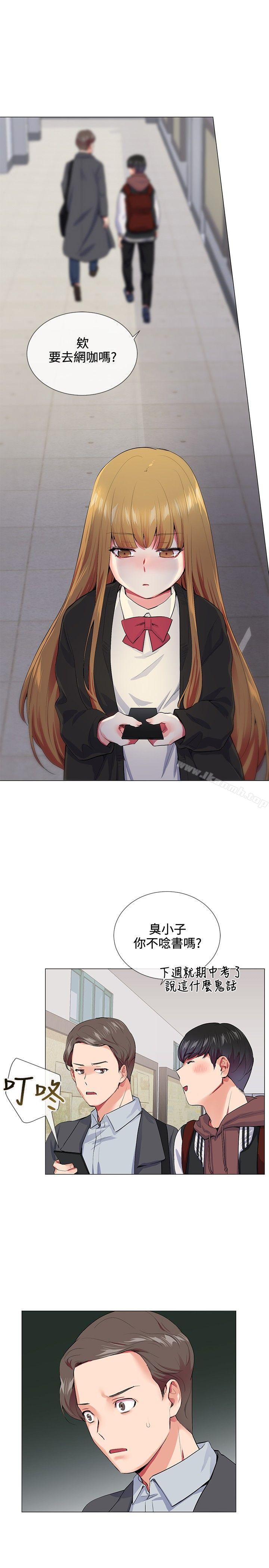 第14话-我的秘密砲友-夜行星 , 柚子（第15张）