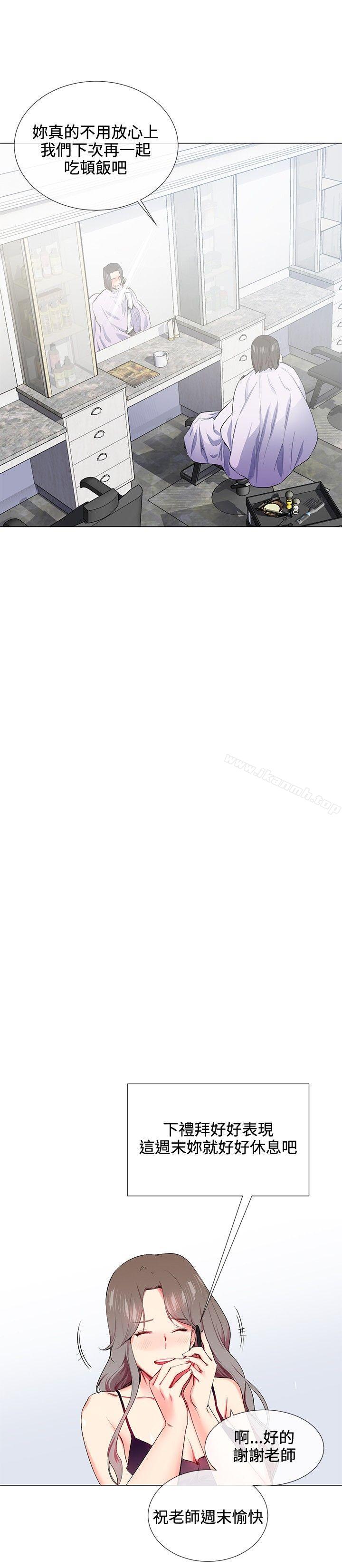 第14话-我的秘密砲友-夜行星 , 柚子（第18张）