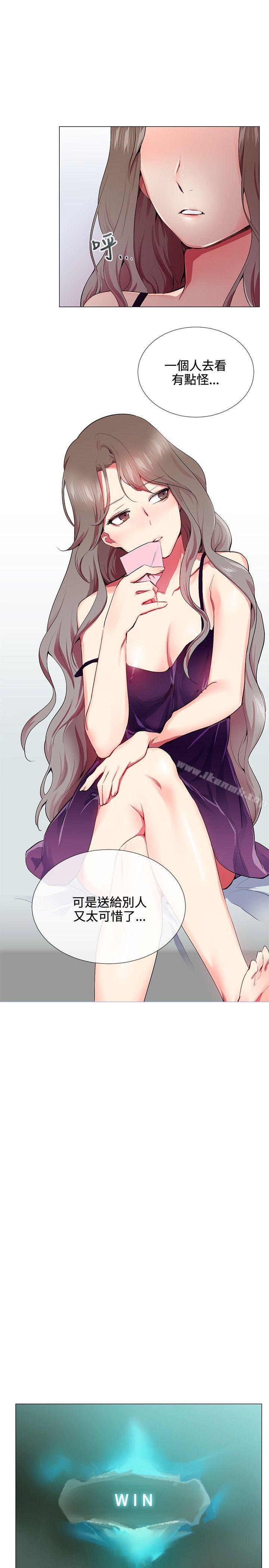 第14话-我的秘密砲友-夜行星 , 柚子（第19张）