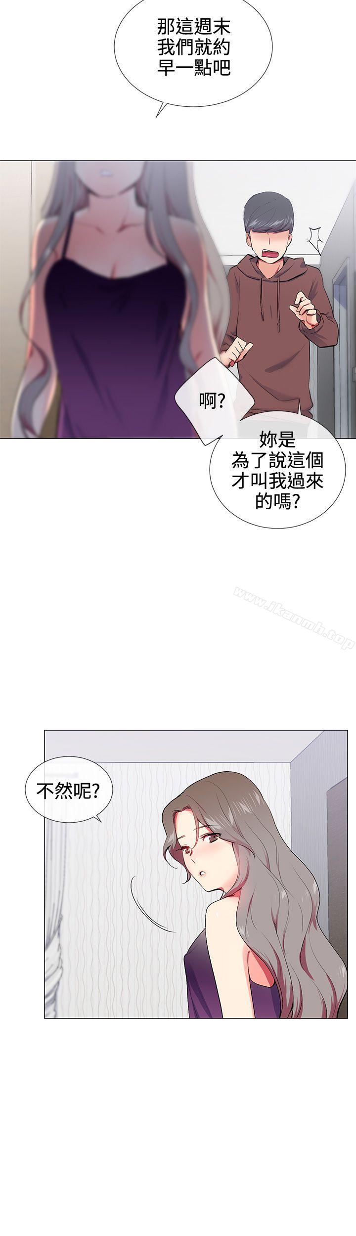 第15话-我的秘密砲友-夜行星 , 柚子（第3张）