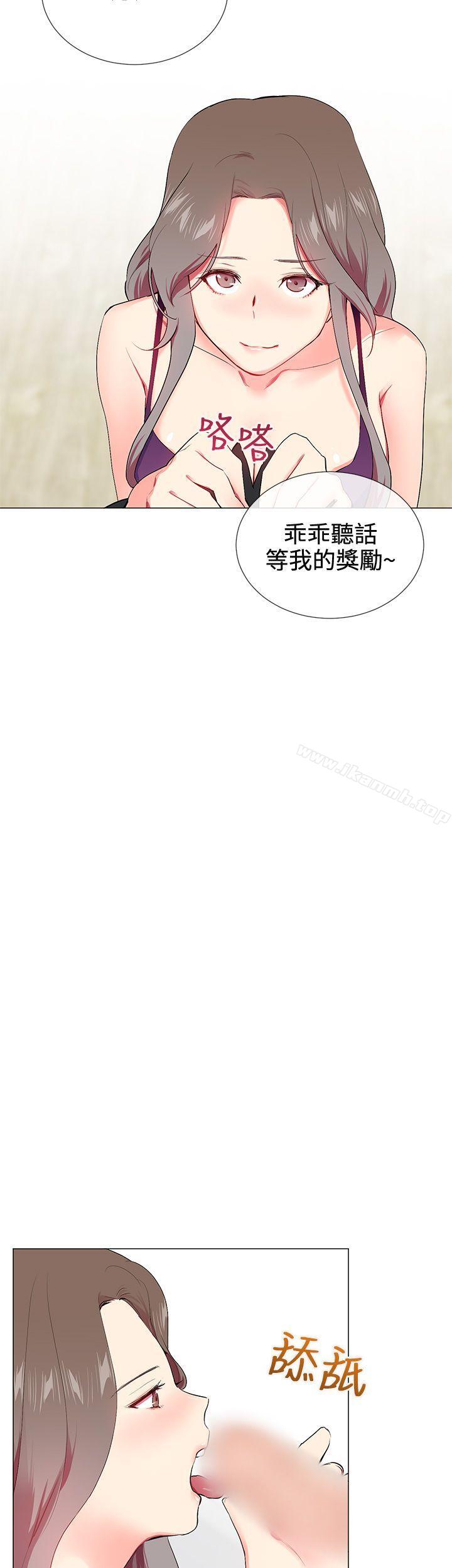 第15话-我的秘密砲友-夜行星 , 柚子（第5张）