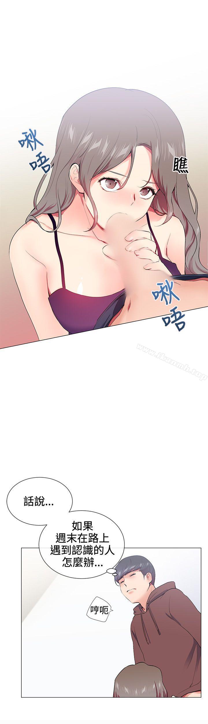 第15话-我的秘密砲友-夜行星 , 柚子（第7张）