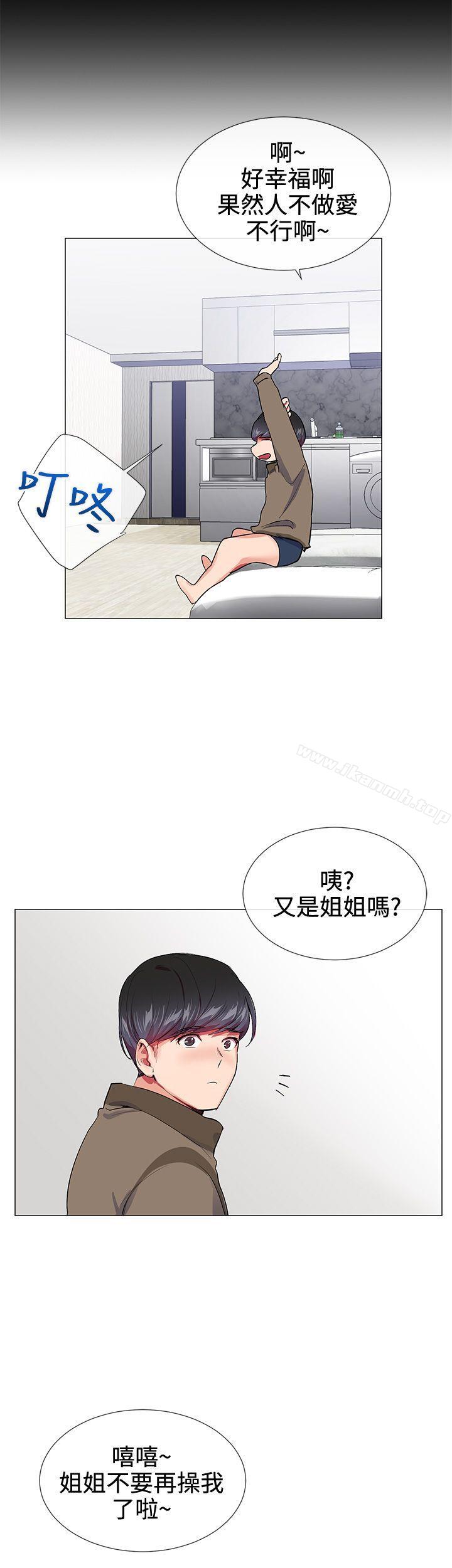 第15话-我的秘密砲友-夜行星 , 柚子（第12张）