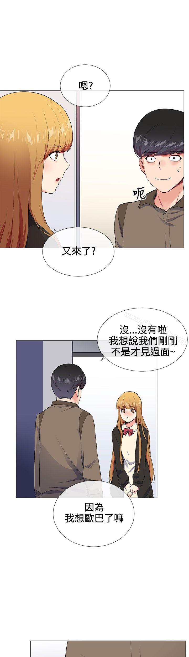 第15话-我的秘密砲友-夜行星 , 柚子（第14张）