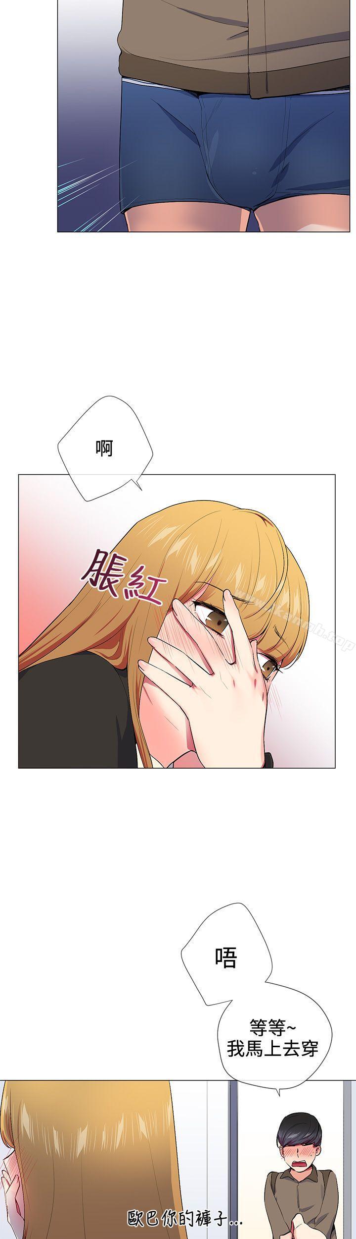 第15话-我的秘密砲友-夜行星 , 柚子（第15张）