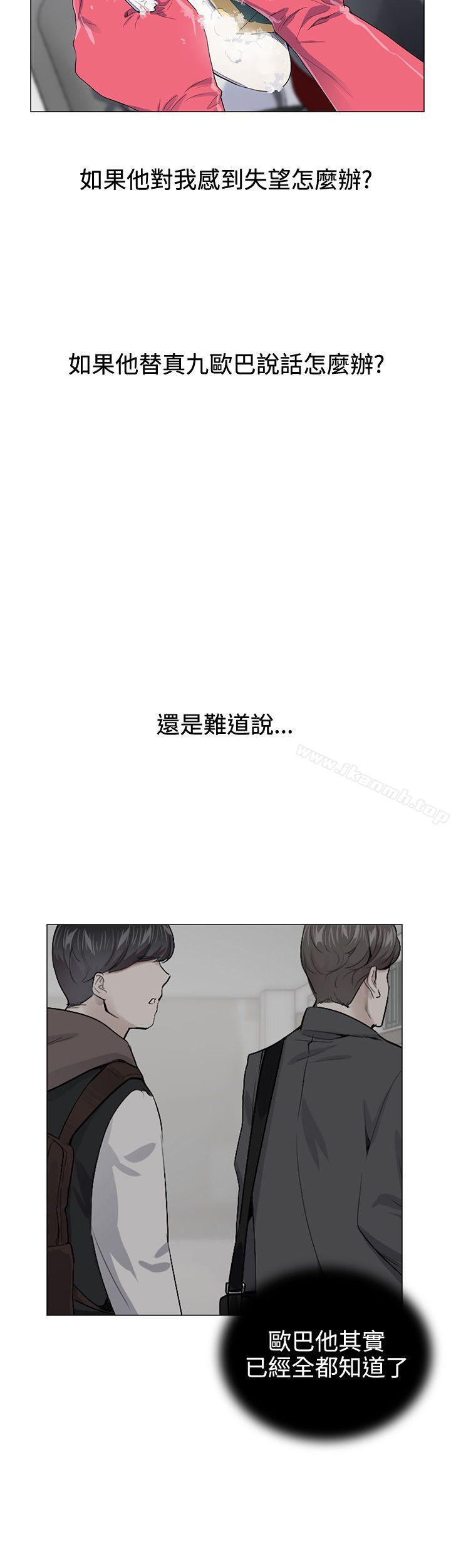 第15话-我的秘密砲友-夜行星 , 柚子（第21张）