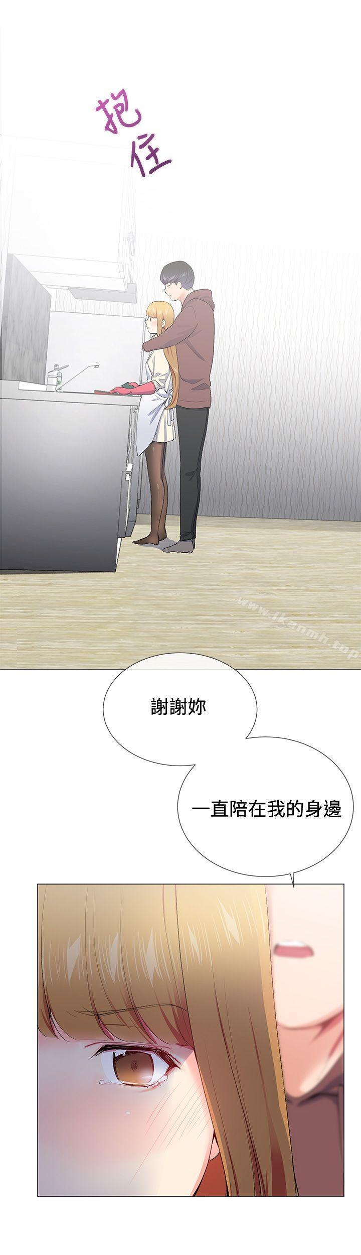 第15话-我的秘密砲友-夜行星 , 柚子（第23张）