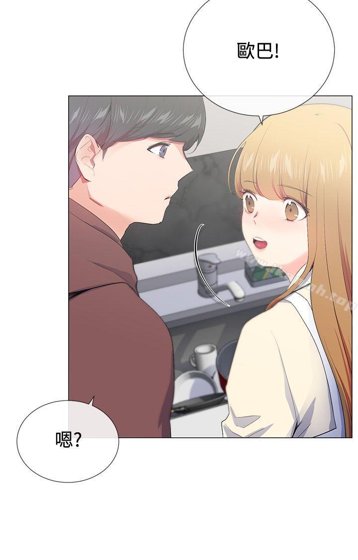 第15话-我的秘密砲友-夜行星 , 柚子（第25张）