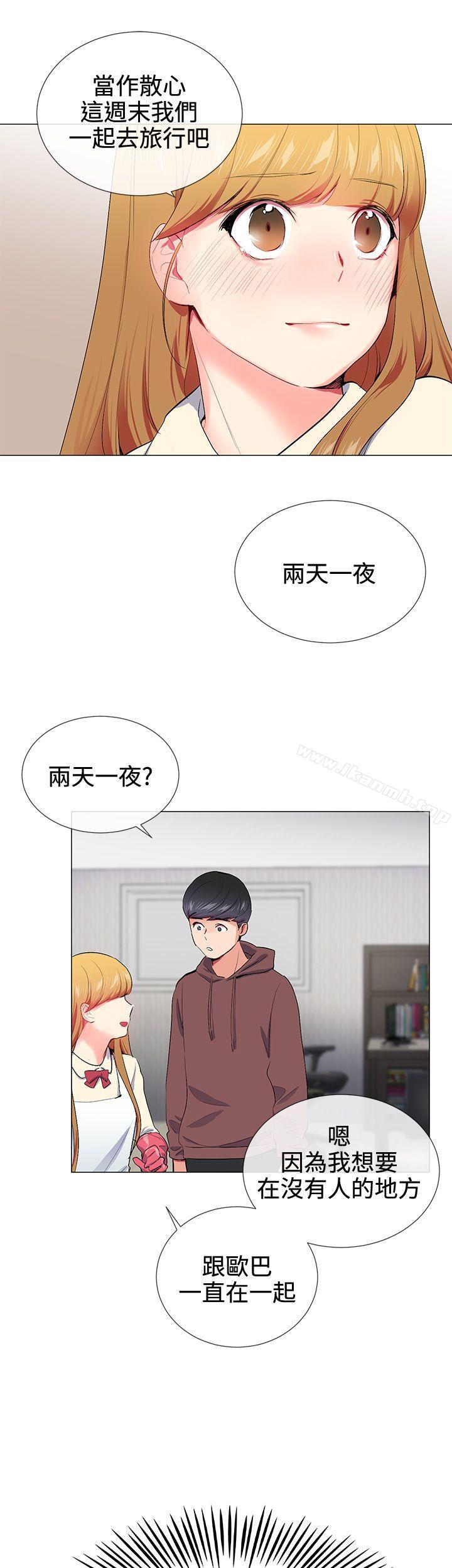 第15话-我的秘密砲友-夜行星 , 柚子（第26张）