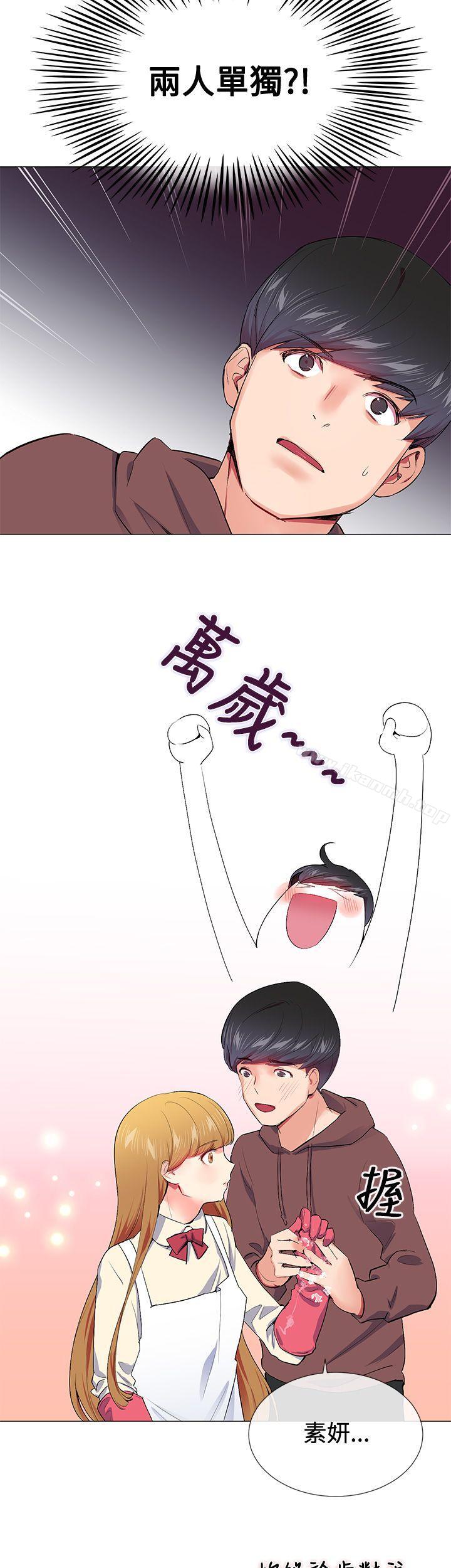 第15话-我的秘密砲友-夜行星 , 柚子（第27张）