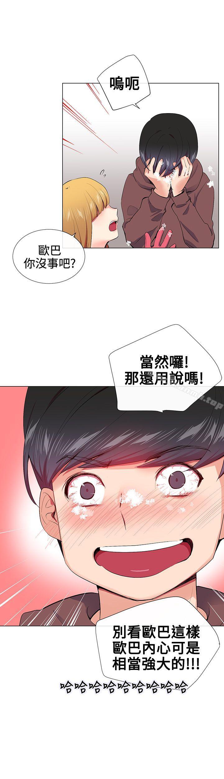 第15话-我的秘密砲友-夜行星 , 柚子（第29张）