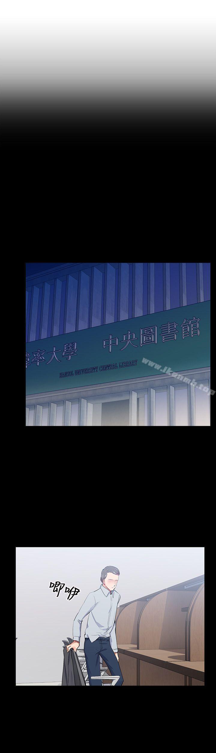 第15话-我的秘密砲友-夜行星 , 柚子（第30张）
