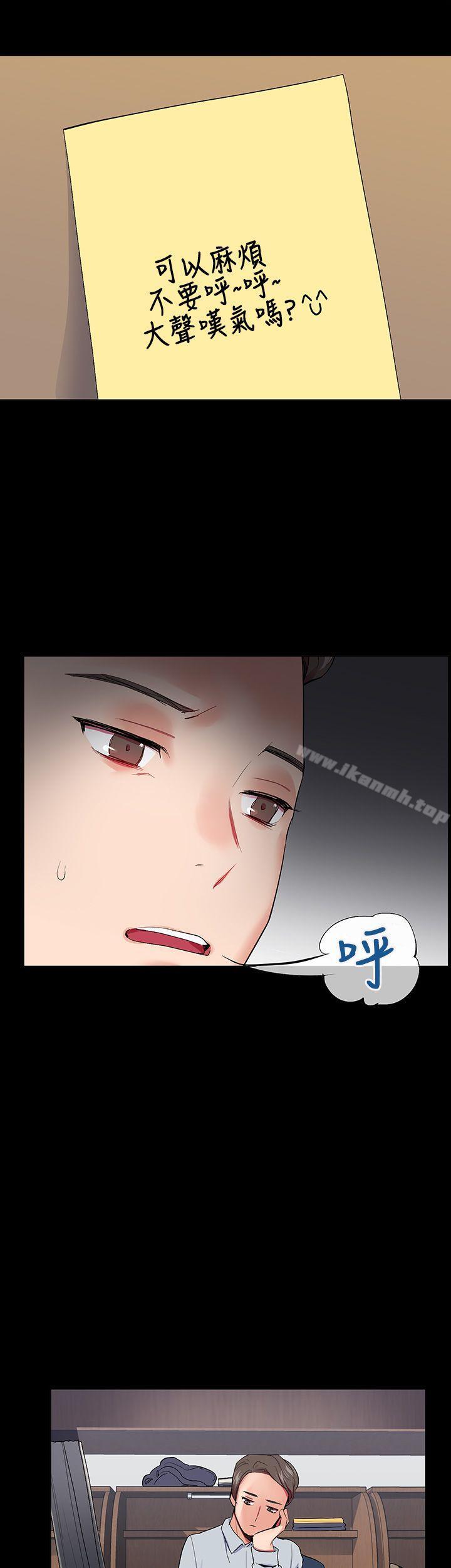 第15话-我的秘密砲友-夜行星 , 柚子（第32张）