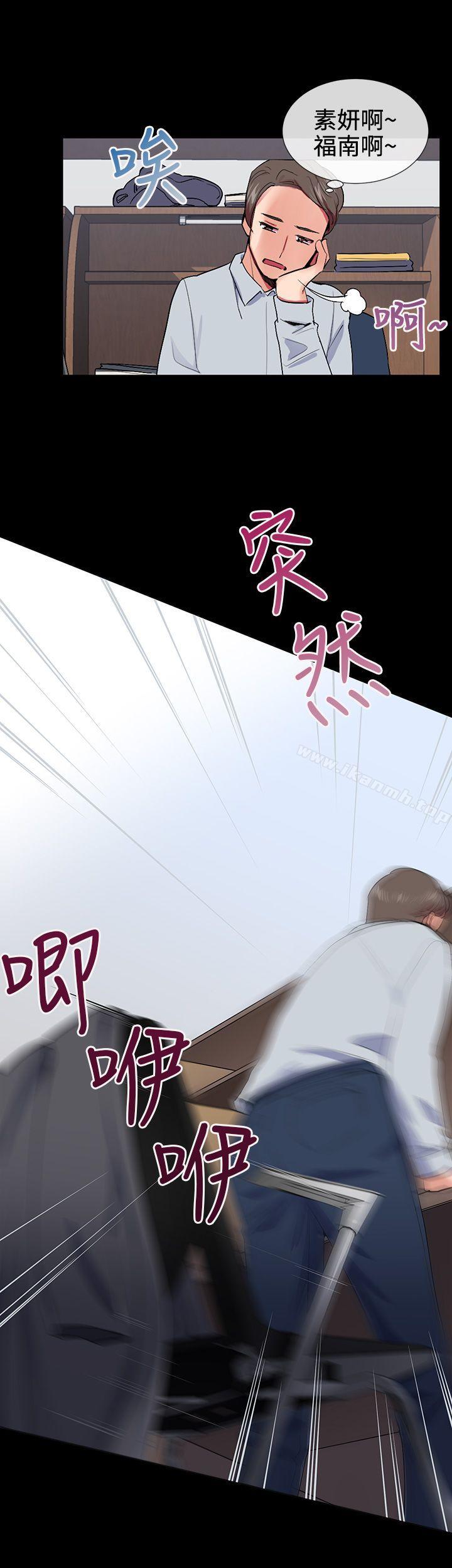 第15话-我的秘密砲友-夜行星 , 柚子（第34张）