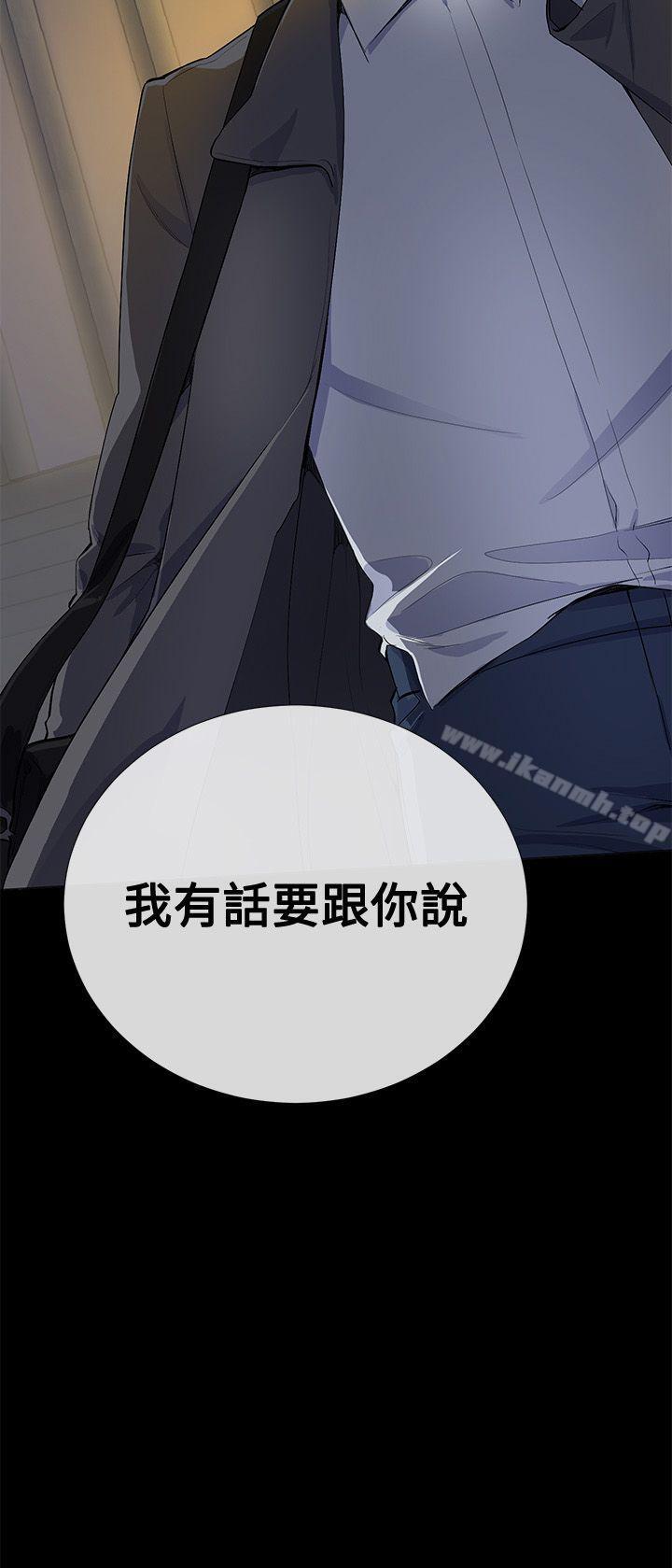 第15话-我的秘密砲友-夜行星 , 柚子（第36张）