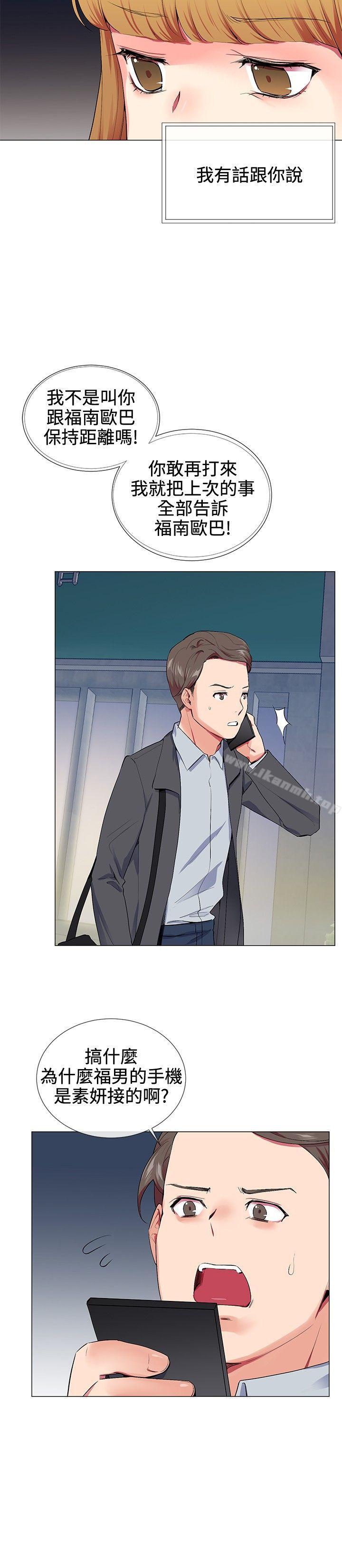 第16话-我的秘密砲友-夜行星 , 柚子（第4张）
