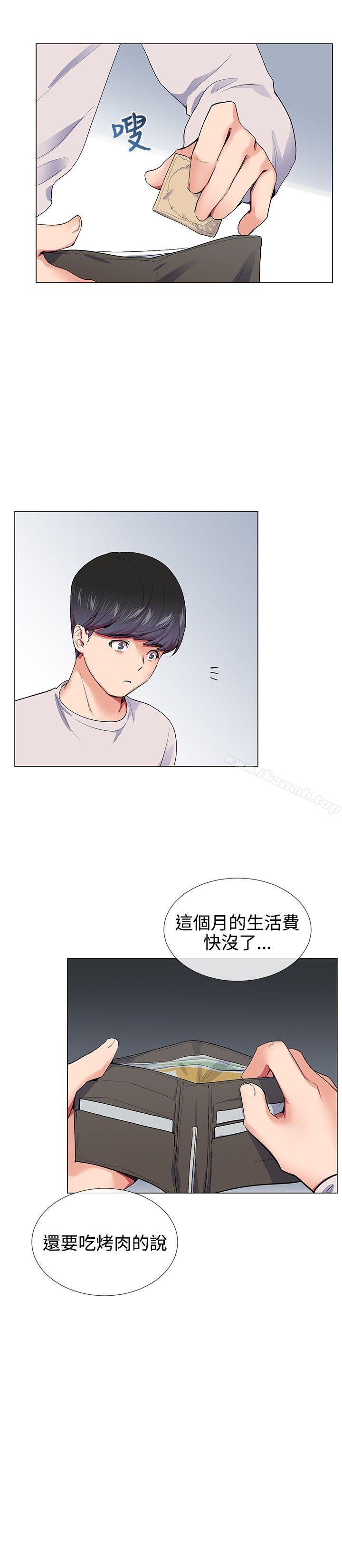 第16话-我的秘密砲友-夜行星 , 柚子（第8张）
