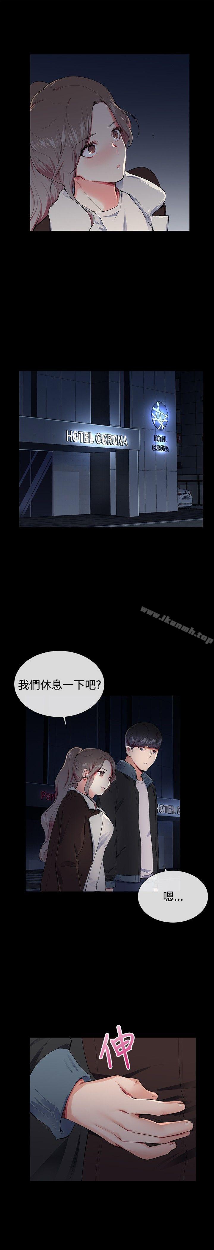 第16话-我的秘密砲友-夜行星 , 柚子（第15张）