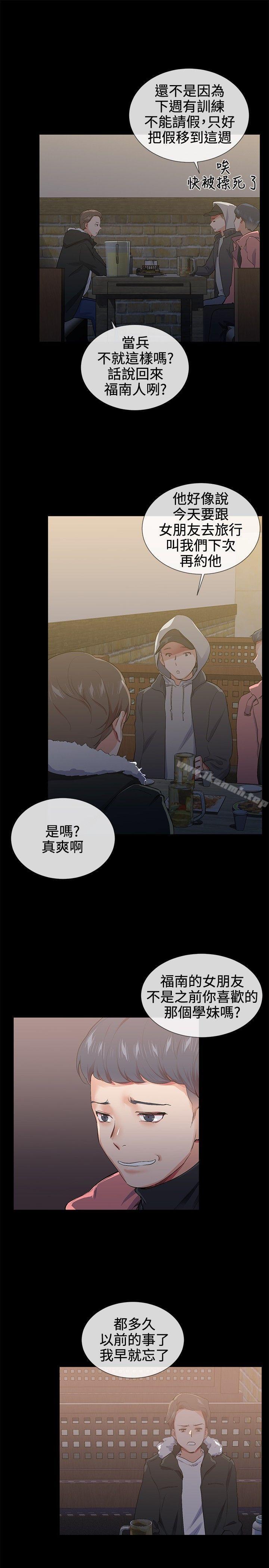 第16话-我的秘密砲友-夜行星 , 柚子（第17张）
