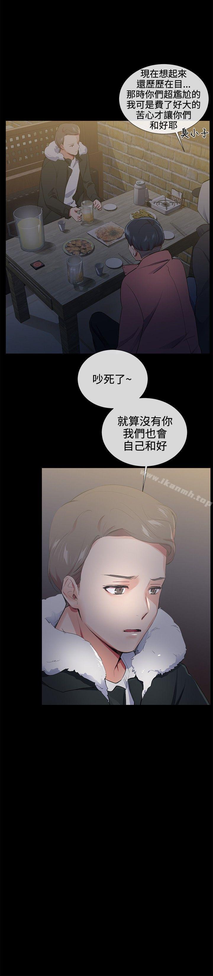 第16话-我的秘密砲友-夜行星 , 柚子（第18张）