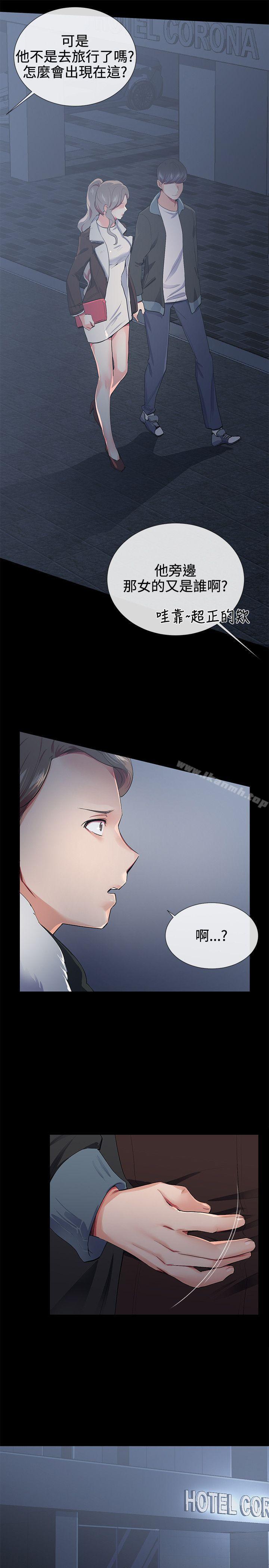 第16话-我的秘密砲友-夜行星 , 柚子（第21张）