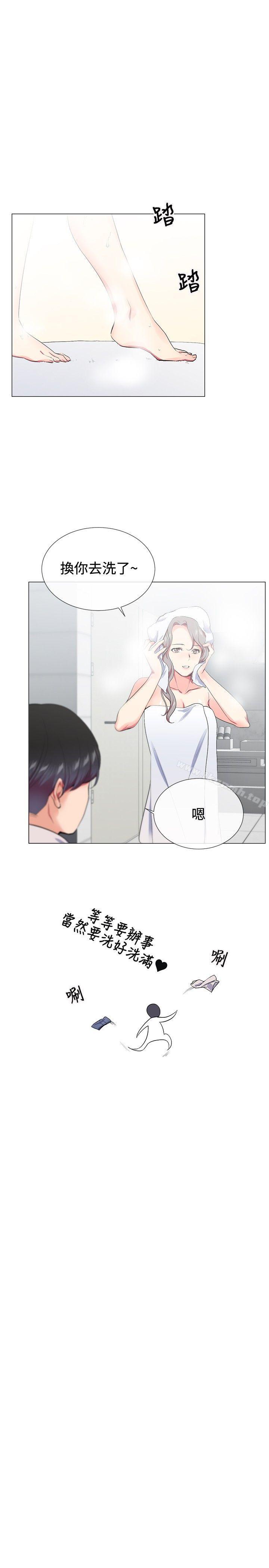 第17话-我的秘密砲友-夜行星 , 柚子（第3张）