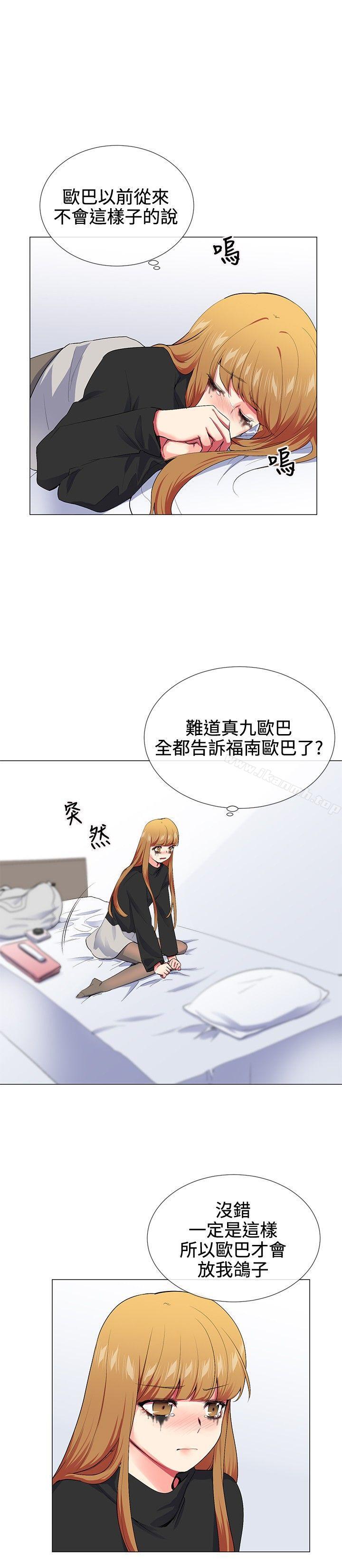 第17话-我的秘密砲友-夜行星 , 柚子（第4张）