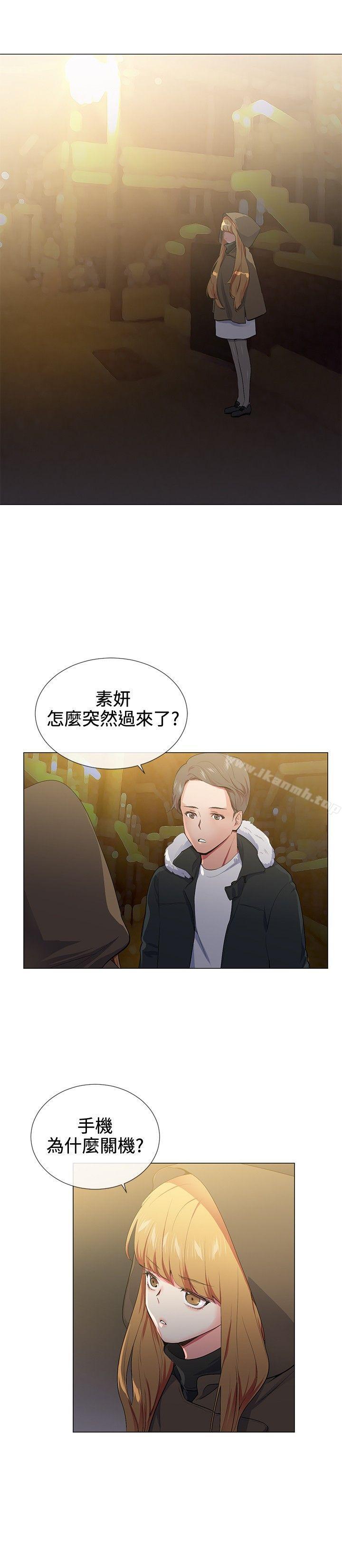 第17话-我的秘密砲友-夜行星 , 柚子（第6张）