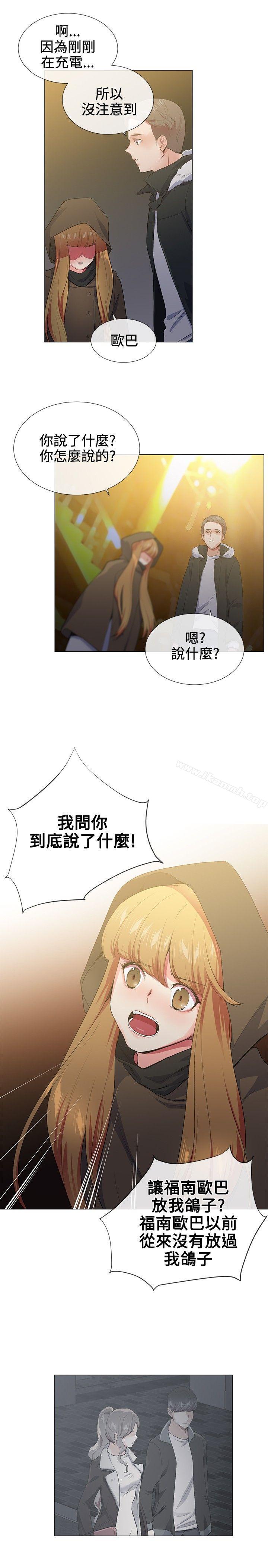 第17话-我的秘密砲友-夜行星 , 柚子（第7张）