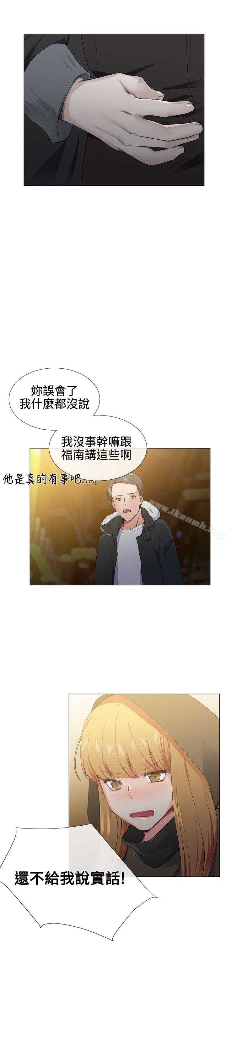 第17话-我的秘密砲友-夜行星 , 柚子（第8张）