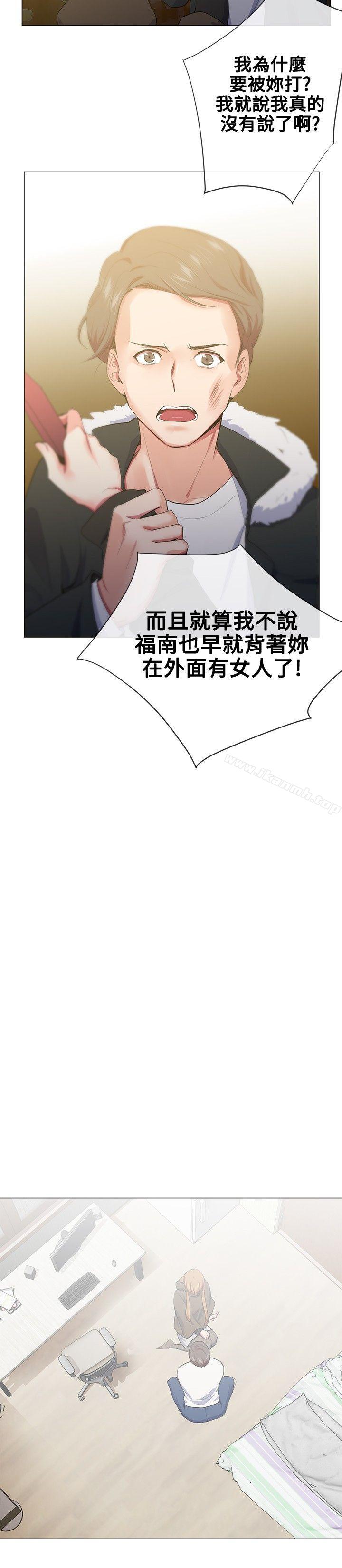 第17话-我的秘密砲友-夜行星 , 柚子（第10张）