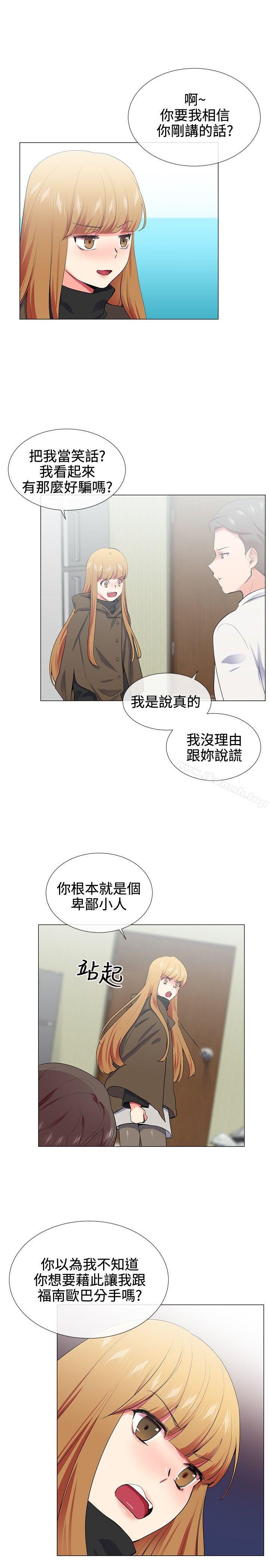 第17话-我的秘密砲友-夜行星 , 柚子（第11张）